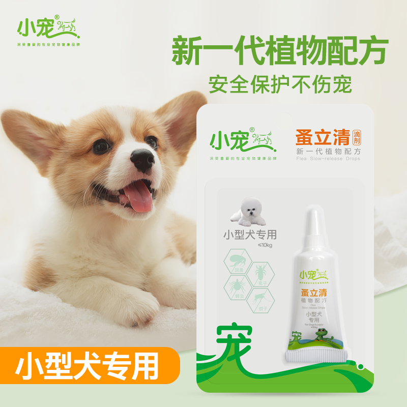 Small darling flea Clear Drops Small Dogs Special Dog Teddico body Outer deworming except flea lice Squash Squash Lice Squash Drops