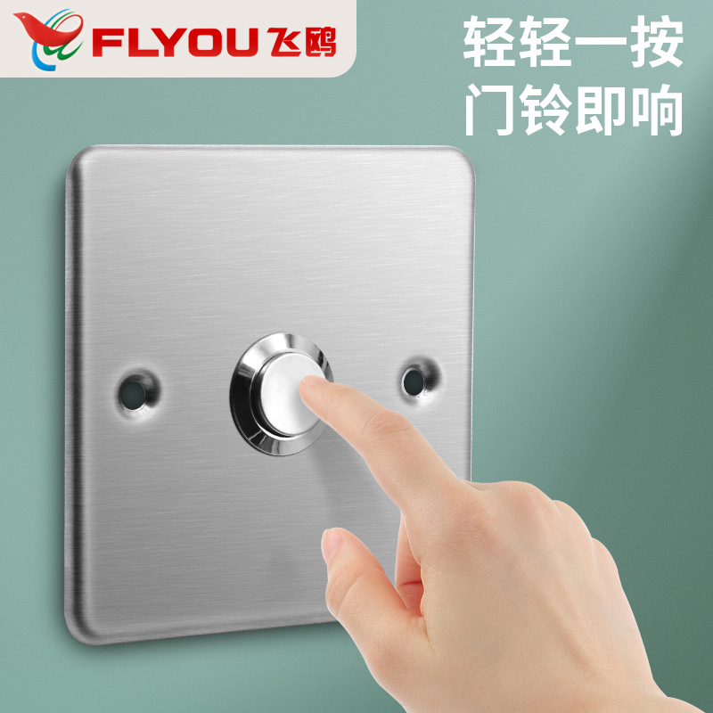 FLYOU Flying Gull Doorbell Switch Stainless Steel Metal Panel Automatic Button Reset Access Outdoor Waterproof-Taobao