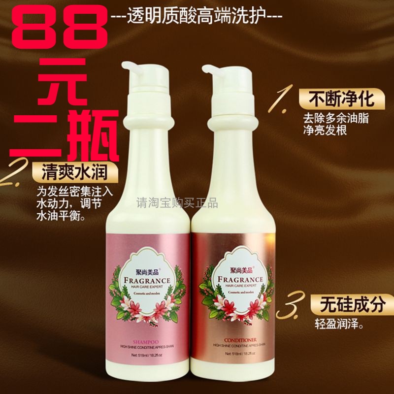 Jushangmeipin One Second Soft Conditioner Moisturizing Shampoo Soft Cleansing Set Improves Frizzy Shampoo