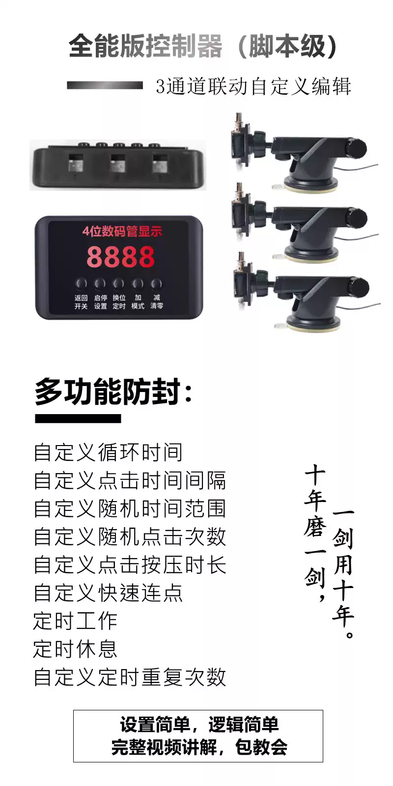 自動鍵盤點擊器支援多頻率調節 電腦物理掛機點擊工具含數顯功能