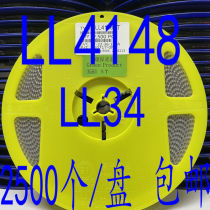 贴片开关二极管LL4148 LL-34 1206ST ZMM 2V4 3V3 4V7 5V1 5V66V2