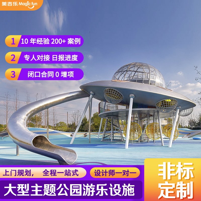 Large stainless steel slides non-standard outdoor children's playground no power network red expansion climbing equipment