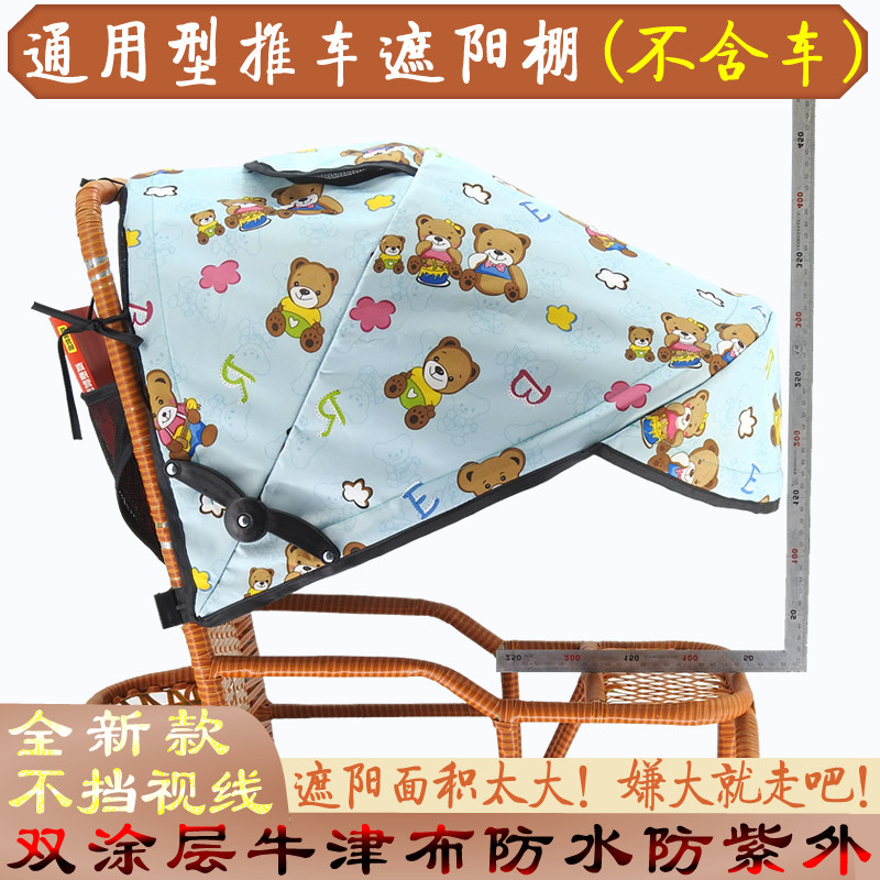 Baby stroller sunshade car awning universal lengthened waterproof sun shade Children anti-rattan bamboo cart sunscreen