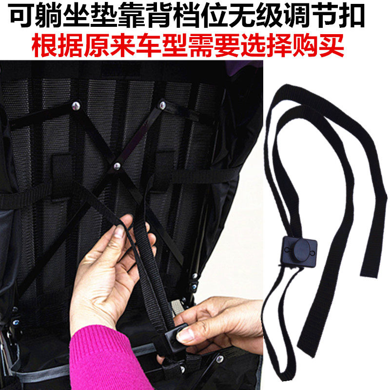 Manufacturer special price baby umbrella car trolley backrest clip adjustment for sitting and reclining to adjust the non-polar buckle
