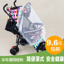 Baby Stroller Mosquito Net Baby Trolley Universal Mosquito Bed Baby Cot Baby Cot Paratrooper special full hood Enlarged Mosquito Net