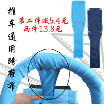 Baby Stroller Non-slip Front Guard Gear Umbrella Car Leg Care Crotch Baby Carrier Accessories Armrest crotch cloth front foot with safety cloth strap