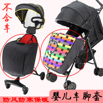 Baby Child Stroller Umbrella Car Folding Car Universal Foot Cover Thickened windproof cover Anti-cold cover warm winter