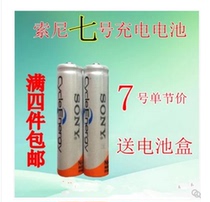 Sony Rechargeable Battery sony7 AAA4300mah mAh Ni-MH Rechargeable Battery Toys Rechargeable Battery