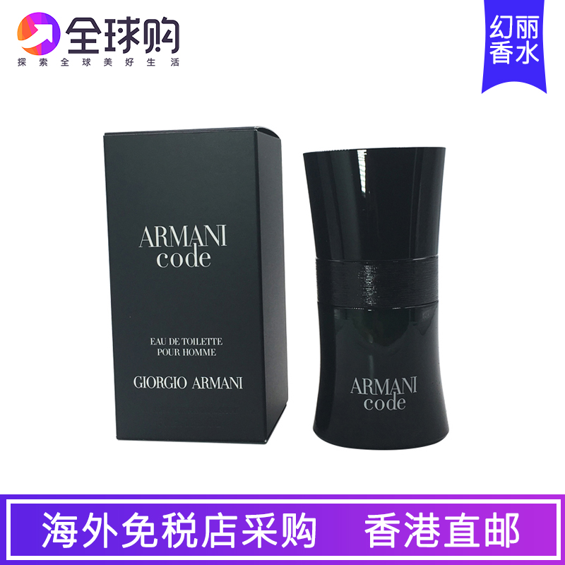 海外直邮正品 Armani Code阿玛尼黑色印记密码男士香水30ml淡香