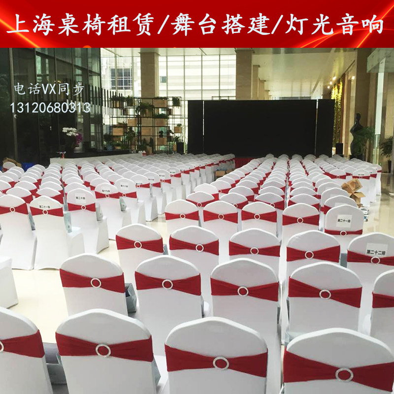 Chair rental Shanghai table and chair rental IBM table folding chair Bar chair Banquet chair High-legged negotiation round table rental