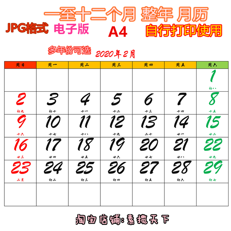 Many years 2020 Calendar with lunar calendar 2021 lunar calendar New calendar of Gregorian calendar events Plan Photo Electronic Print
