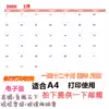2021 calendar Desk calendar Wall calendar electronic version HD picture format A4 paper printing Self-printing fun custom