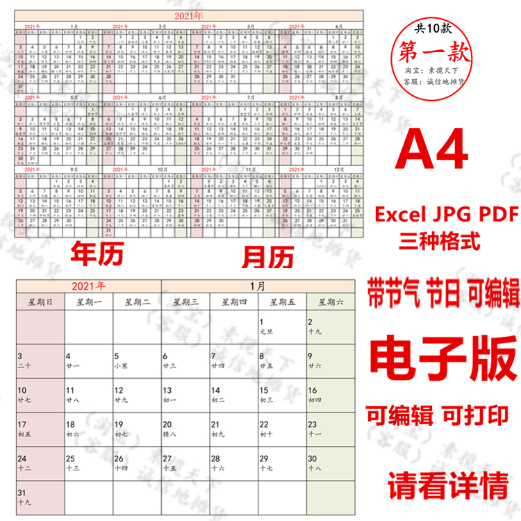 Special Year of the Ox 2021 calendar template Electronic version 2022 Year of the Tiger Calendar table single page Excel editable