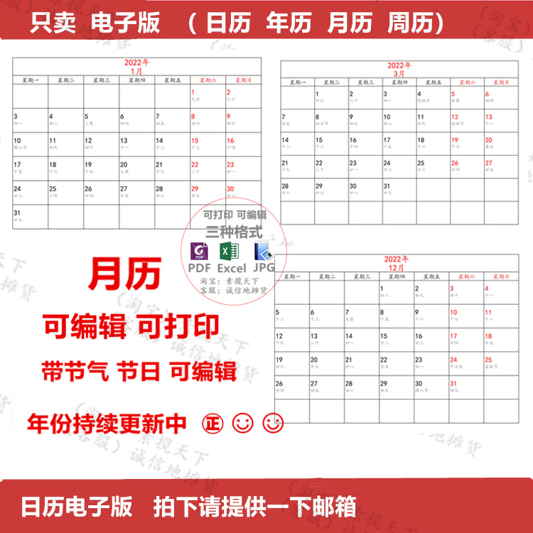 The 2022 electronic calendar can edit a minimal calendar 2023 office work desk calendar