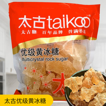 Authentic yellow rock sugar Taikoo rock sugar excellent yellow rock sugar 454g old rock sugar drinking soil rock sugar cane polycrystalline