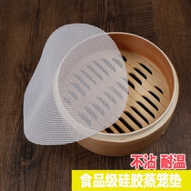 Silicone steamer mat thickened round non-stick steamer cloth mat cage cloth steamed buns mat steamed buns mat steamed buns cage drawer mat