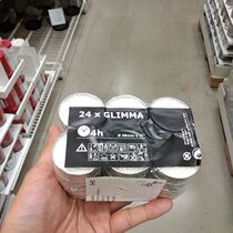 Domestic Shenzhen IKEA Gleima non-scented small round candle praying special candle 24 pieces