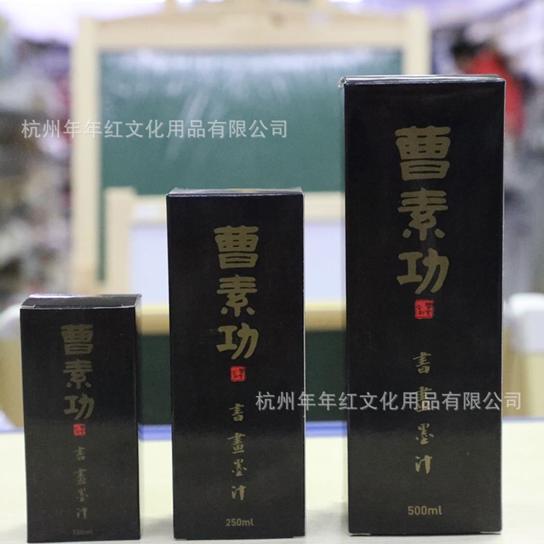 Cao Sugong ink 100g vial emblem ink calligraphy ink 250 grams carbon student professional brush calligraphy ink