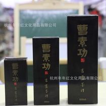 Cao Sugong ink 100g small bottle Hui ink calligraphy ink 250g carbon student professional brush calligraphy and painting ink