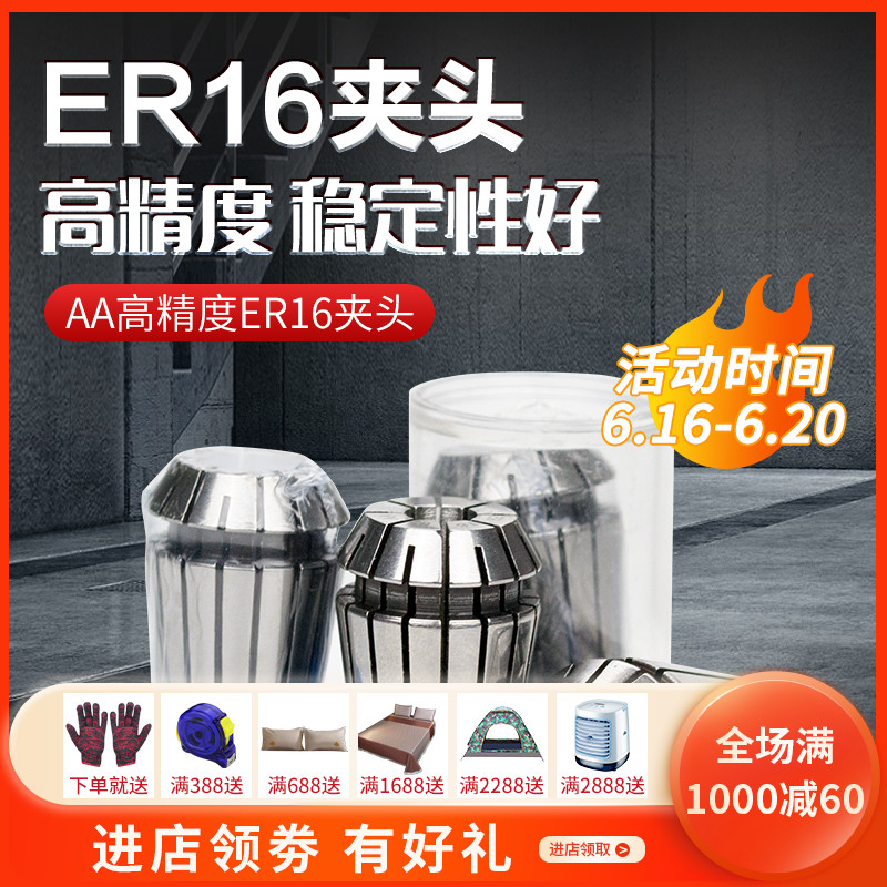 High precision ER16 collet spring cylinder clamp clamp CNC numerical control milling cutter tightening tool shank cylinder with wordy mouth engraving machine