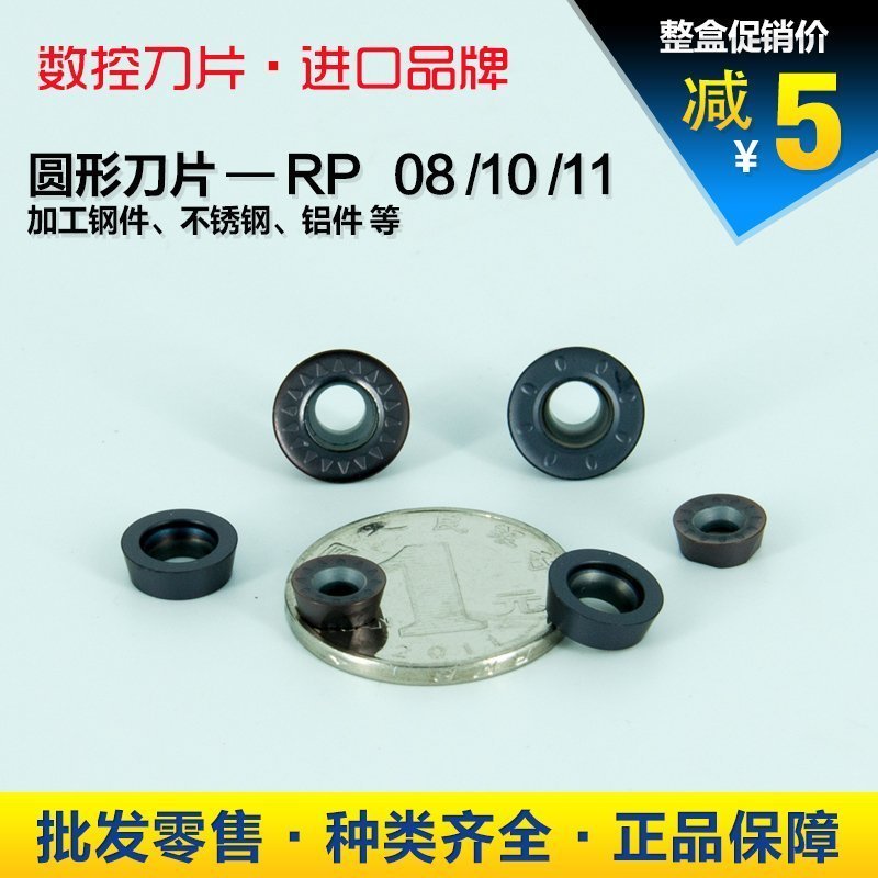 CNC Blade Mitsubishi Toshiba Round Milling Blade RPMT08T2 10T3 1204 Lathe Knife Grain Alloy Knife Head