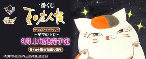 Coussin Manga - Ref 2687092 Image 3