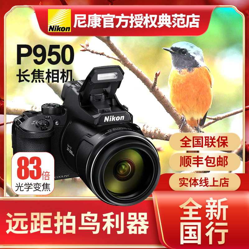 Nikon Coolpix P1100 P950 Telephoto Digital Camera 4K Ultra-High-Definition Video for Bird Photography