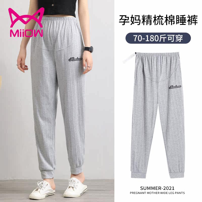 Cat man maternity pajamas spring and autumn cotton can be worn outside belly pants autumn and winter models maternity pregnancy loose home pants ladies