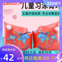 Speedo Speed Ratio Tao Children Swimming Arm Circle Thickening Floating Cuff Male And Female Boy Beginner Floating Theorist Arms Circle Outfit