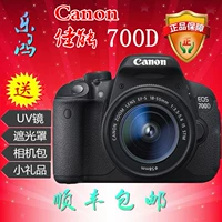 Ưu đãi đặc biệt Canon Canon EOS 700D kit 18-55 Máy ảnh DSLR kỹ thuật số nhập cảnh HD du lịch - SLR kỹ thuật số chuyên nghiệp máy ảnh fujifilm xt100
