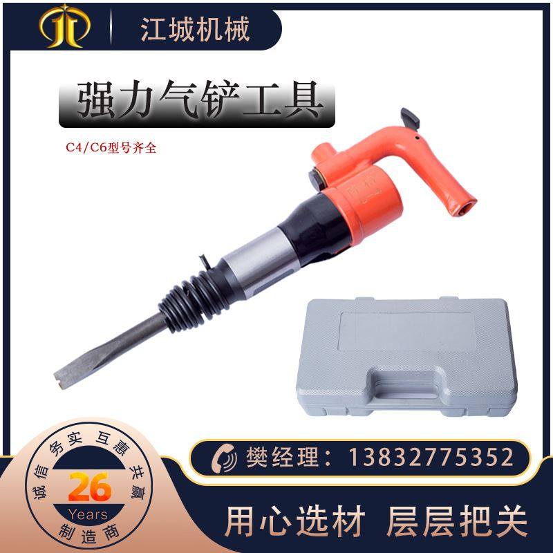Shock absorption air shovel shovel C4C 6 pneumatic shock shovel tool remove rust pneumatic welding slag shovel pickax
