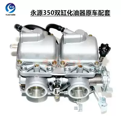Double-cylinder 350 carburetor Yongyuan Earth Eagle King 320 Kawasaki Little Ninja Wiesenke 335 Eagle 250 Kunfu