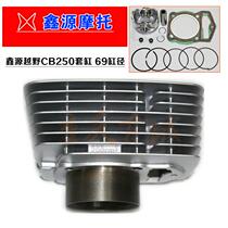 Cross-country motorcycle Hengsheng CB250 sleeve cylinder Shenzhenshen GTIY Xin source Magic Gas cylinder assembly Four assorted