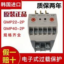 LS electricity generation electronic thermal overload protection relay GMP22-2P 3p GMP40-2P motor protector