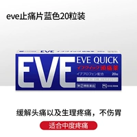 EVE Blue 20 таблетки/коробка (можно взять натощак, не повредив живот)
