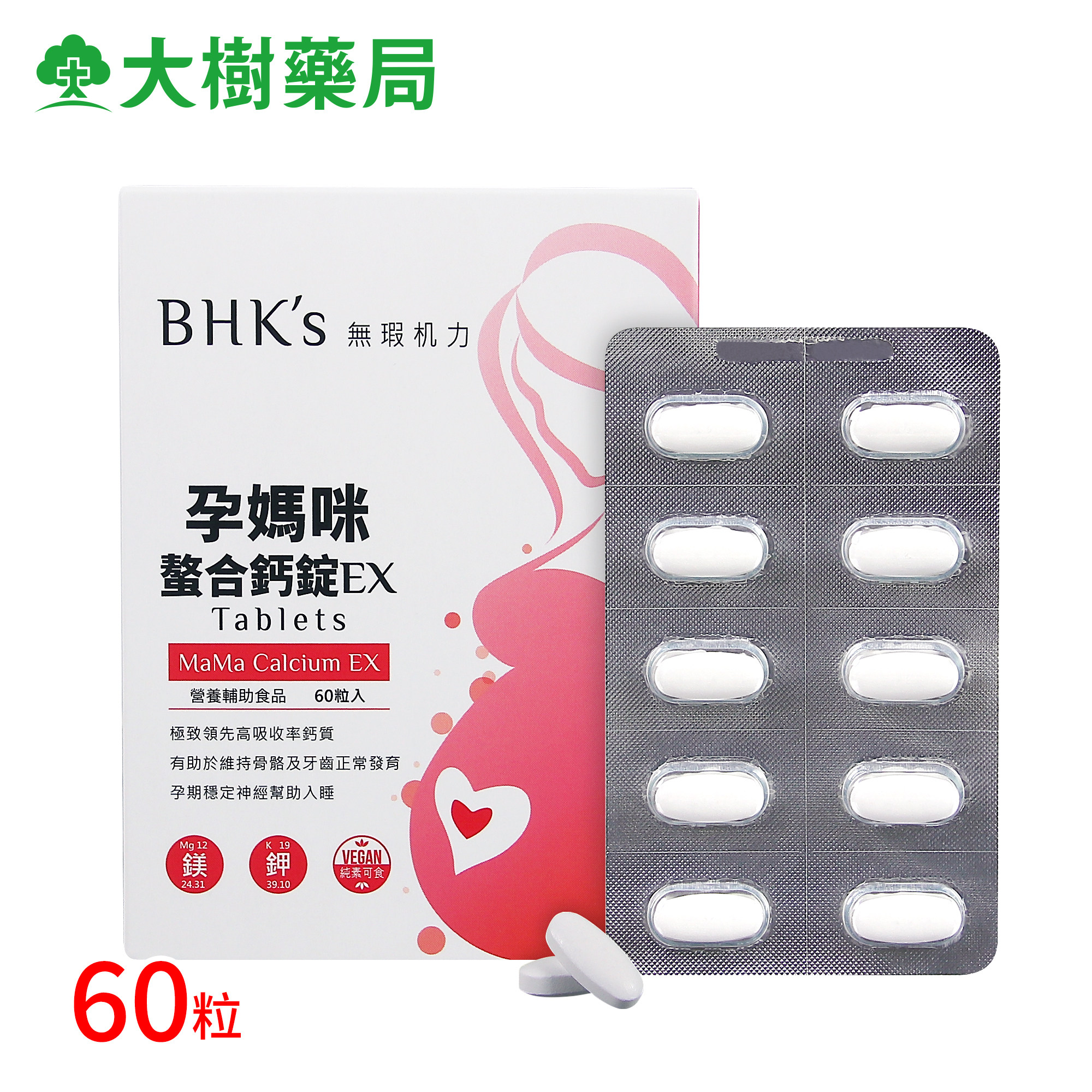 China's Taiwan BHKs gestational mommy chelated calcium 60 pregnant moms maternal