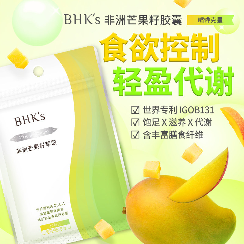 China Taiwan Direct postal BHKs Africa mango seed capsules 30 1 time 3 pieces of purchase