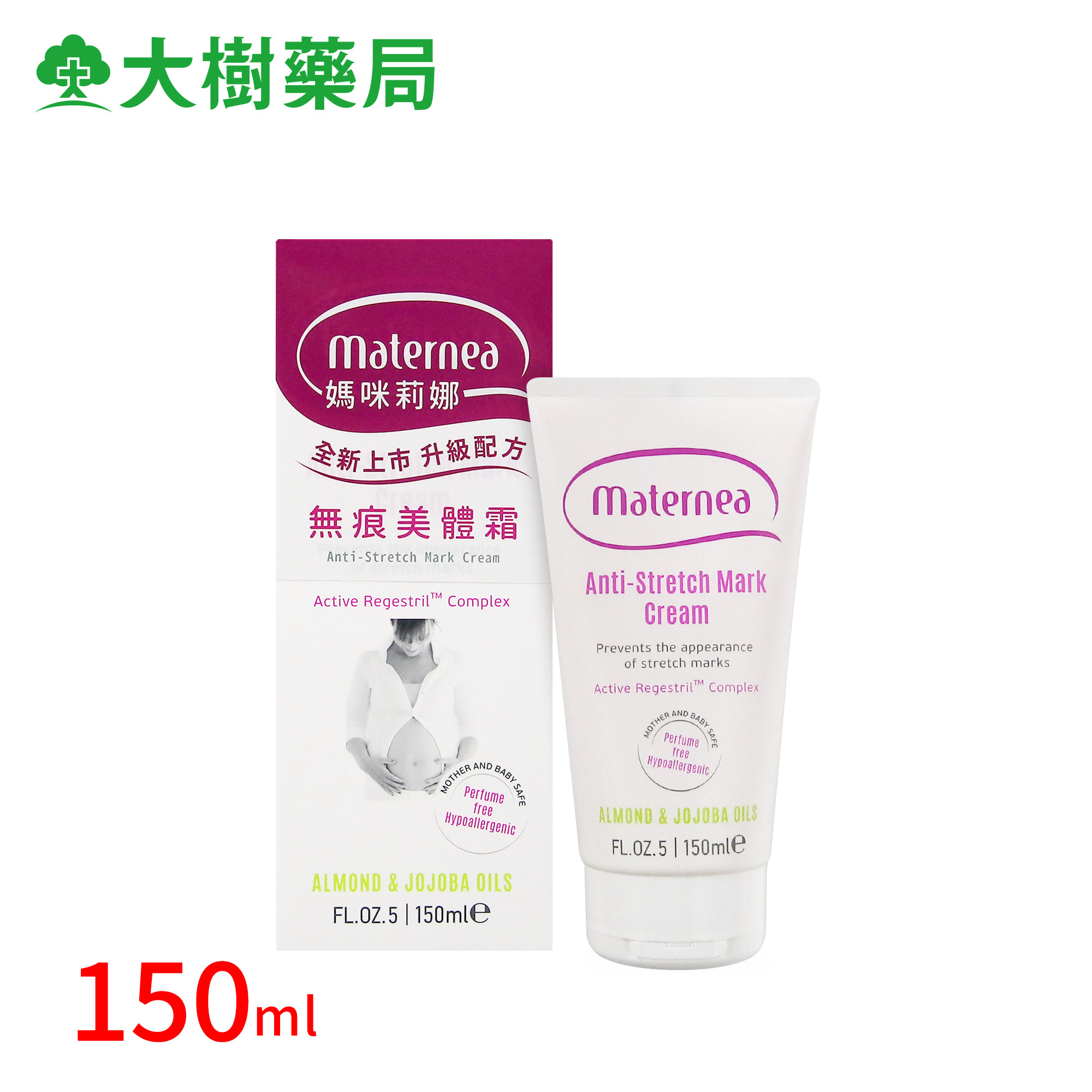 maternea mommy Lena no-marks-body cream pregnancy pregnant women prevent line reinforcement