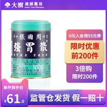 Zhang Guozhouqiang stomach powder 95g whole intestine stomach stomach stomach stomach stomach stomach pain flatulence import 3 times Buy]