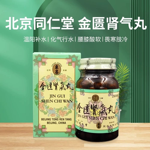Jinya katana nanta pill подлинный Гонконг Тонгрентанг Официальный флагман сконцентрированный таблет