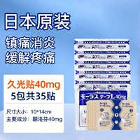 Jiuguang Hot Product 40 мг 5 пакетов - 35 сообщений