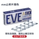 EVE Silver 40 Таблетки/коробка (усиленные обезболивающие)