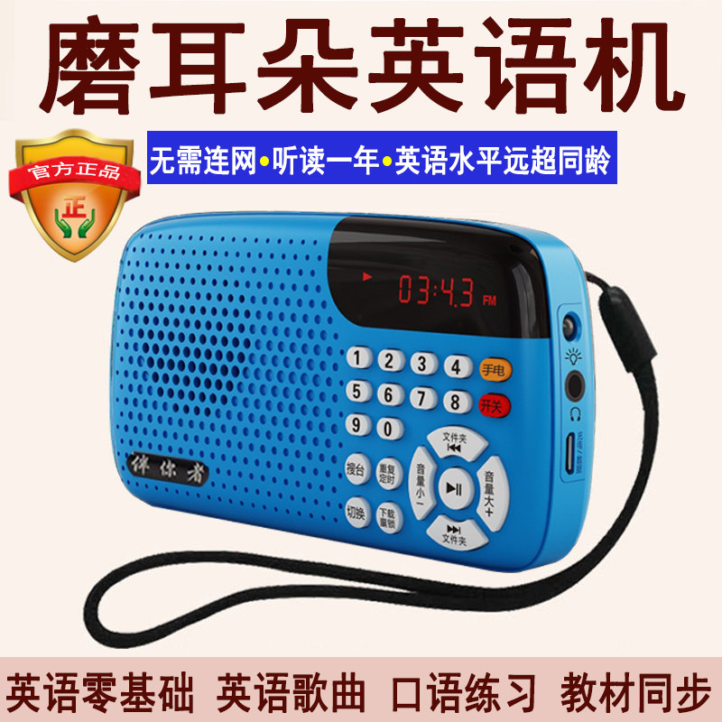 Mill Ears English W105 children English learning machine language learning English language to teach early school students to start song