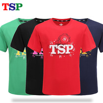 (Aishang)TSP table tennis game training suit Jersey Mens and womens sports short-sleeved T-shirt crew neck quick-drying