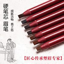 Eyebrow maker Machete eyebrow pencil Pull line fog eyebrow pencil embroidery division female waterproof sweat does not bleach natural long lasting beginner