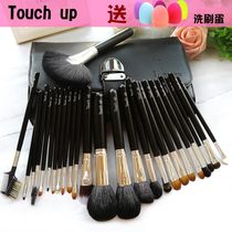 Touch up 26-piece brush makeup brush Professional makeup Artist makeup tools Full set of animal hair beginner brush pack