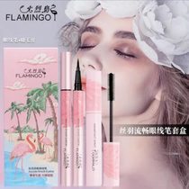 Flamingo eyeliner pencil Eyeliner Mascara set Waterproof non-smudging decolorization beginner black send eyelash curler