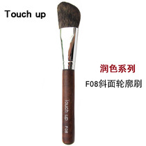 Yamefi professional makeup brush Touch up bevelled profile brushed blush brush with bright shades of bright shades of squirrels