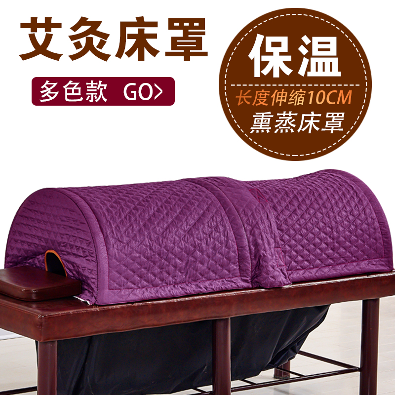 Moxibustion bedspread special cover sweat steaming bedspread fumigation cover whole body steam physiotherapy waterproof cover thick warm cover