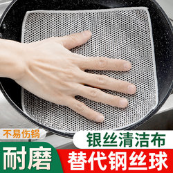 Steel Wire Dishwashing Cloth Double-Layer Non-Stick Kitchen Special Steel Wire Rag Special Thickeneded Pot Cleaning Rag for Lazy People